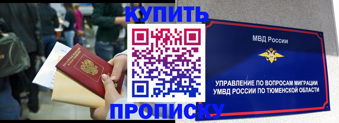 временная регистрация в Брянской области