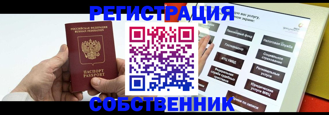 временная регистрация в Брянской области