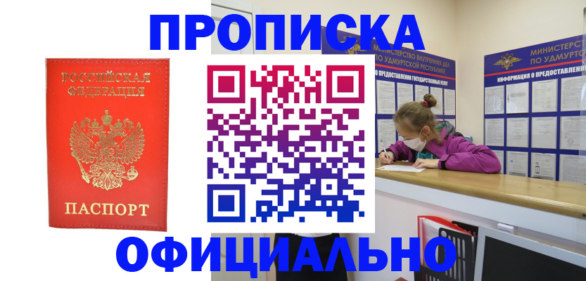 где прописаться в Брянской области