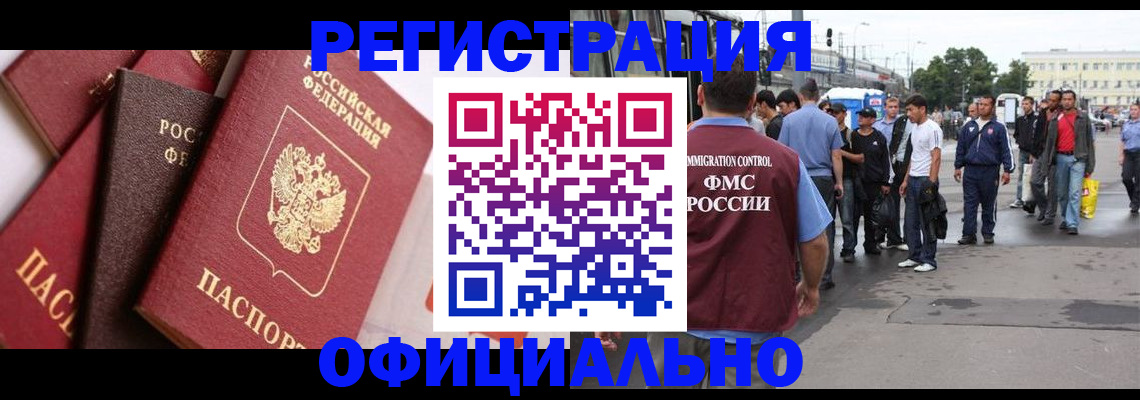 временная прописка в Брянской области