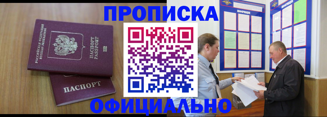 миграционный учет в Брянской области