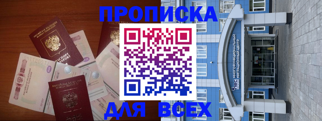 миграционный учет в Брянской области